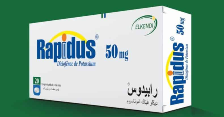 رابيدوس