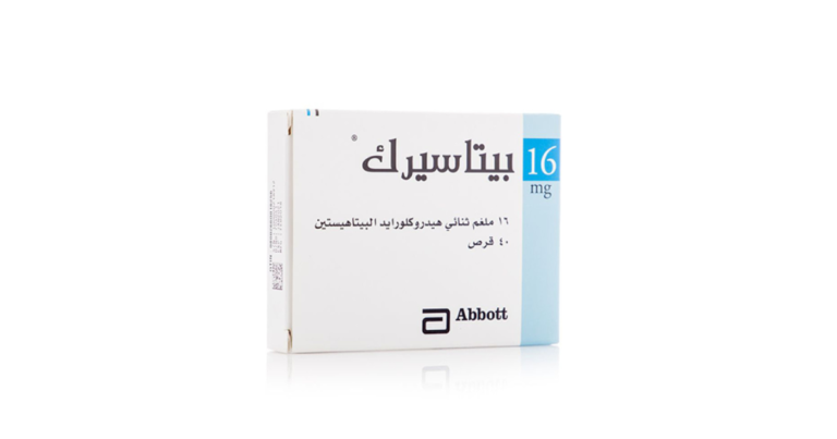 حبوب بيتاسيرك