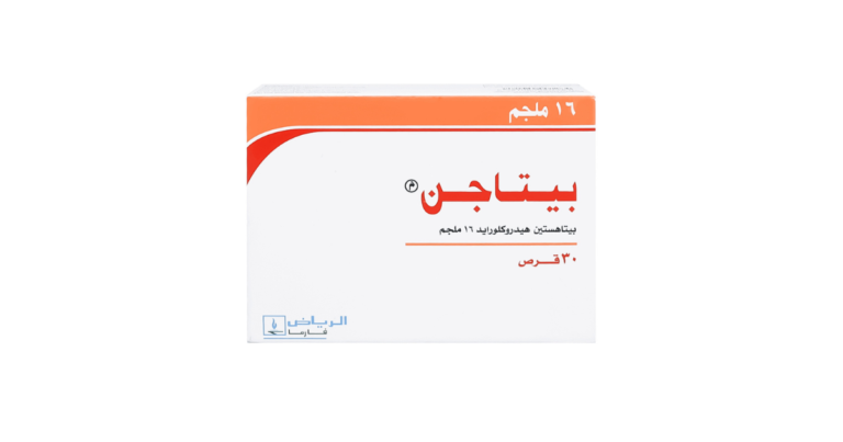 بيتاجن