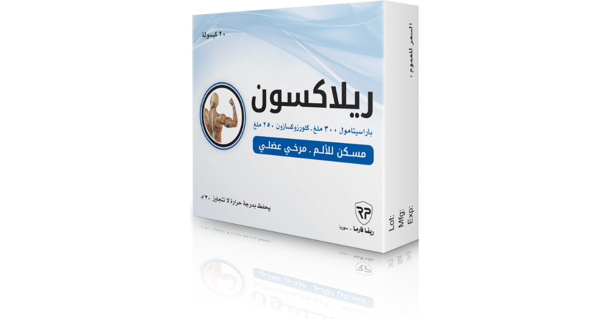 ريلاكسون
